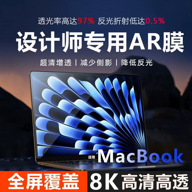 Защитная пленка для экрана, подходит для M4 Apple MacBook Pro 14/16 и M3 ноутбука 13.6/15, высокоразрешающая пленка