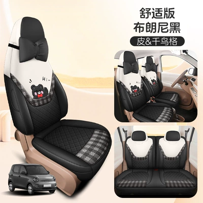 Universal seat cover | Version Seat Covers - brownie-black-comfort-edition-665320