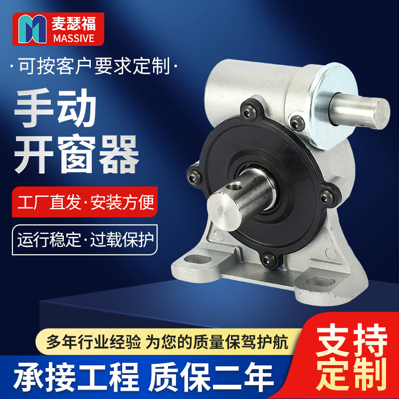 手摇新式曲臂式手动开窗器厂家中型手摇开窗机平窗锌合金铝门窗