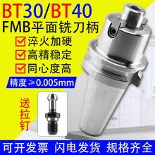 BT30/BT50ƽ㊵FMB22/27/32/40P^CNCӹص