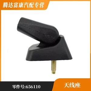 Peugeot Citroen FK antenna dayağı 656110 9628851980 üçün