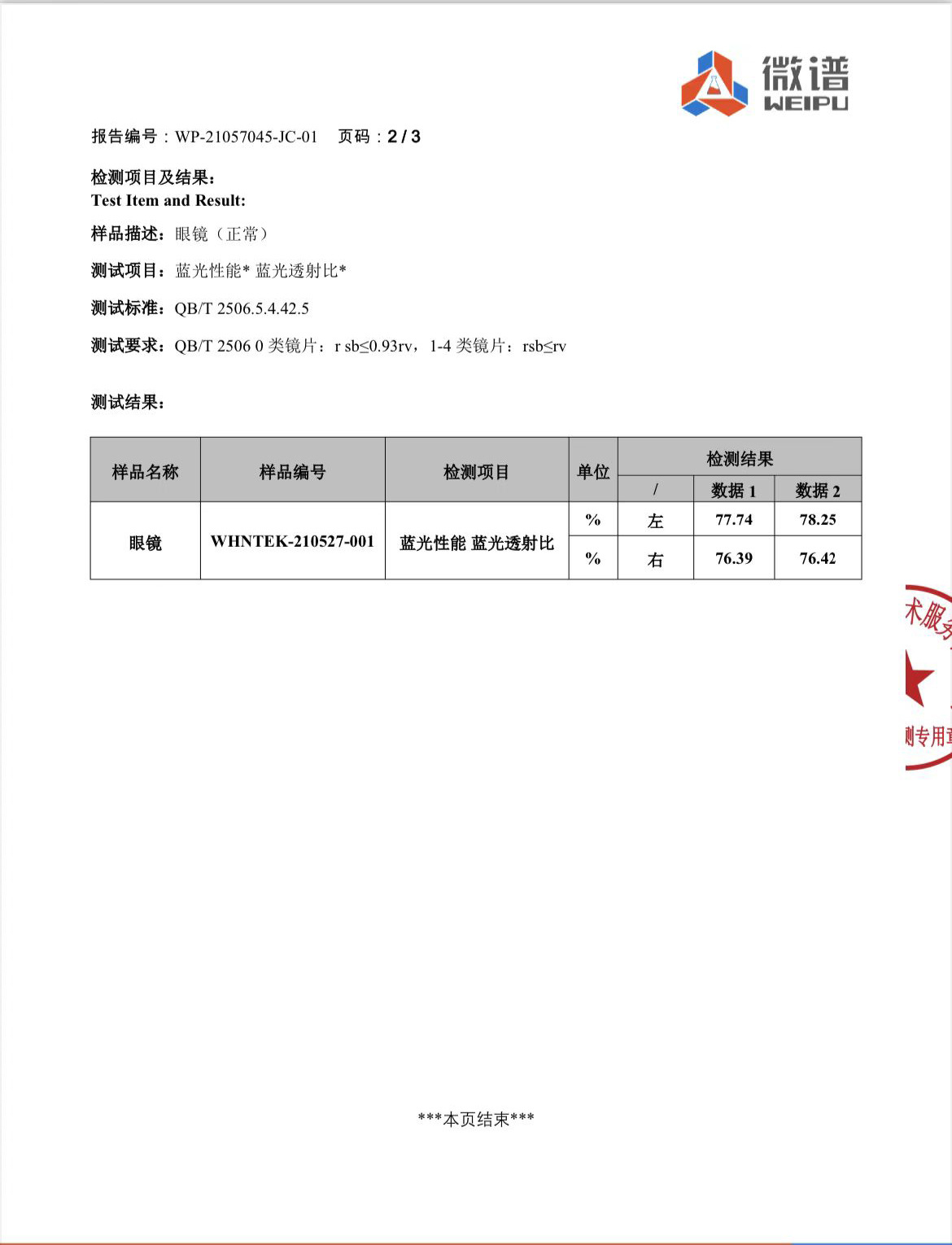 微信图片_20240125143528