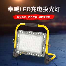 幸威led充电投光灯400w led支架便携户外照明工地地摊应急手提灯