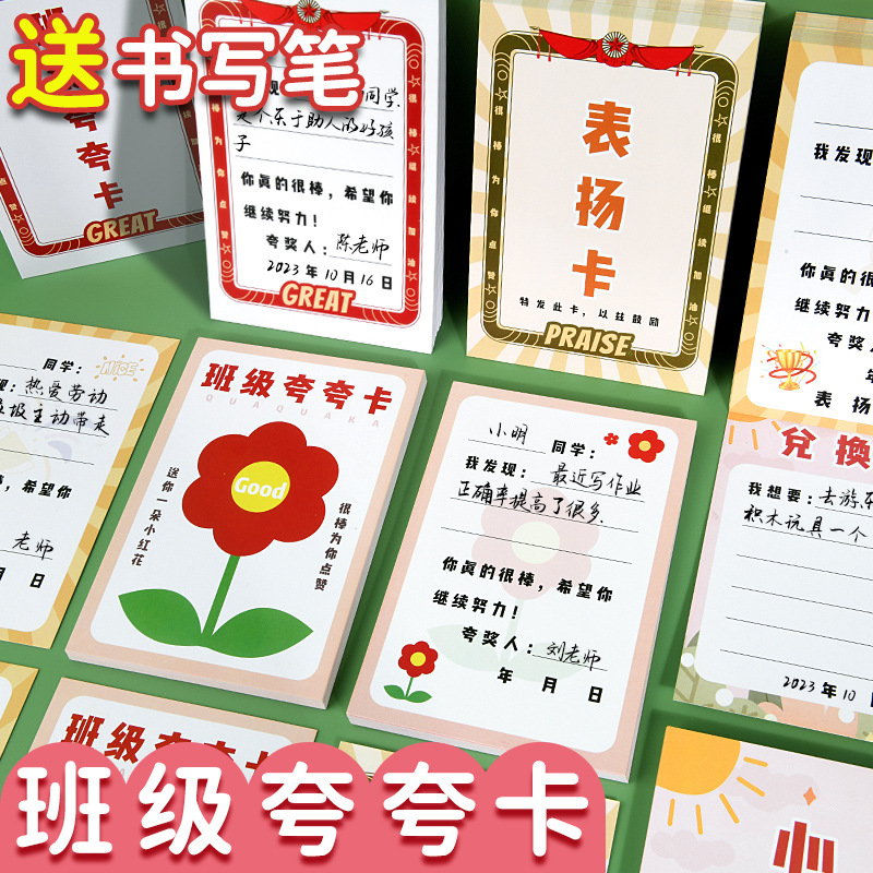 Class Praise Cards Parent Affirmation Child Blessing Card Kindergarten Elementary School Teacher Commendation Thick Compliment Card