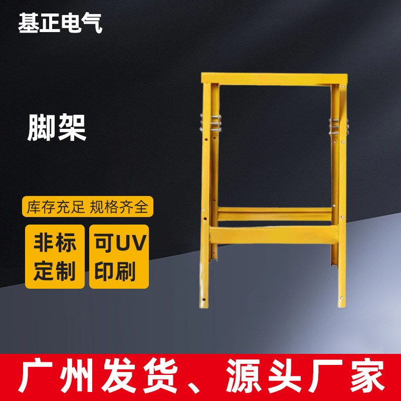 基正工地配电箱桥架户外施工电箱脚架配电箱高脚架移动箱脚架批发