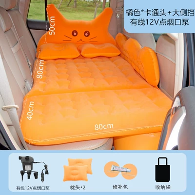 Vehicle-mounted inflatable bed, Rear Sleeping Mat Car Rear - v-orange-37-minutes-foldable-double-protection-equipped-with-12v-cigarette-lighter-pump
