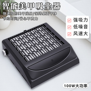 Cross-border 858-10 new nail vacuum cleaner nail polishing vacuum cleaner dust bag-free filter nail dust collector