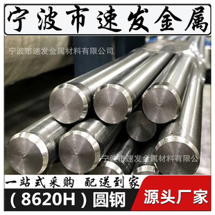 ʯ�8620H���ٰl����8620H�A� Ҏ���Rȫ ��Ʒ�F؛ �S؛�|����