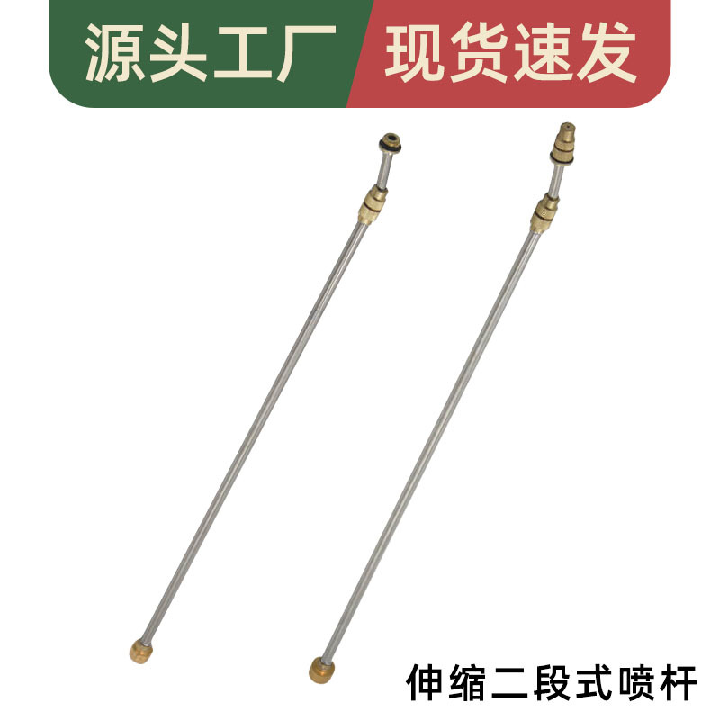 喷雾器喷杆汽油打药机高压喷杆全铜农用不锈钢喷杆耐用可伸缩批发