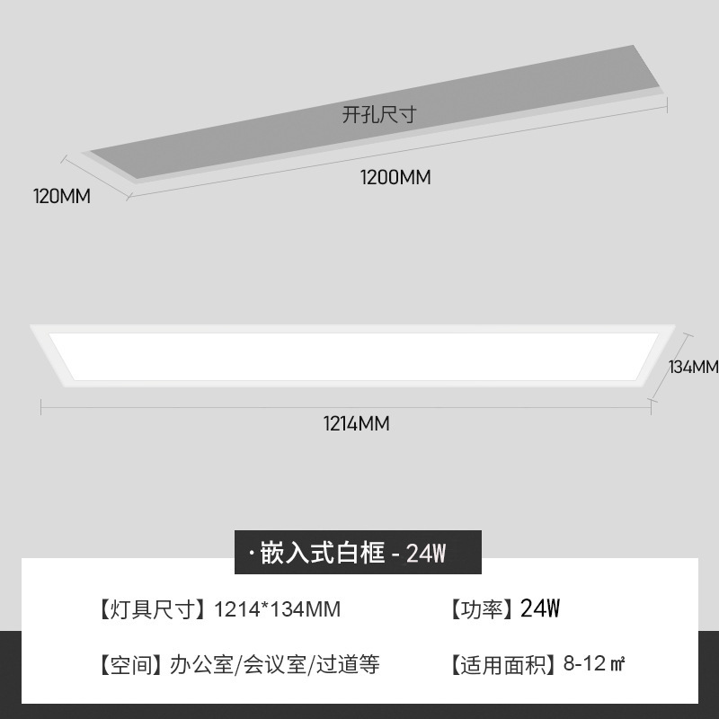 Tira de luz LED integrada para salas de conferencias de oficina, panel de luz plano con resorte para techo de placa de yeso especial