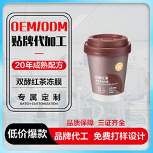 双酵红茶冻膜熬夜急救促进补水保湿毛孔调理涂抹式面膜