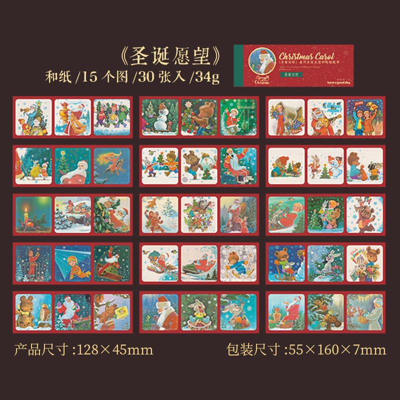 크리스마스 소원