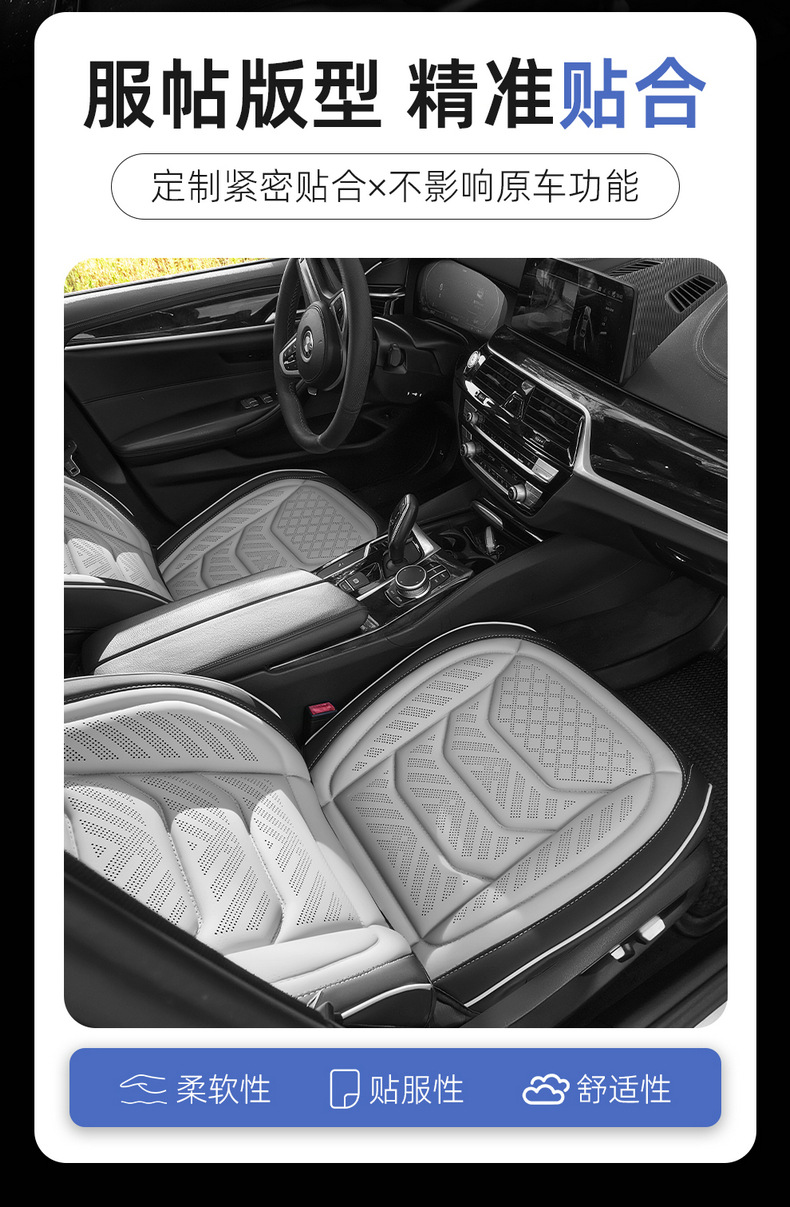 Car seat cushion made of perforated Nappa leather, breathable, suitable for all seasons, semi-enclosed, does not affect seat ventilation, specialized for small cars