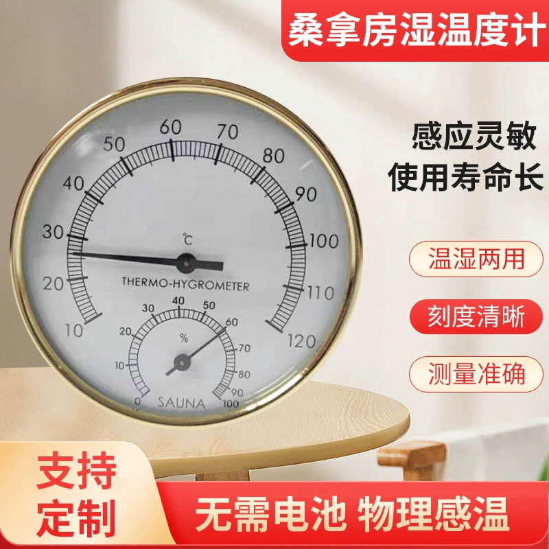 Сауна комната Крытый индукционный указатель термометр крытый бассейн банный зал паровой пот настенный гигрометр