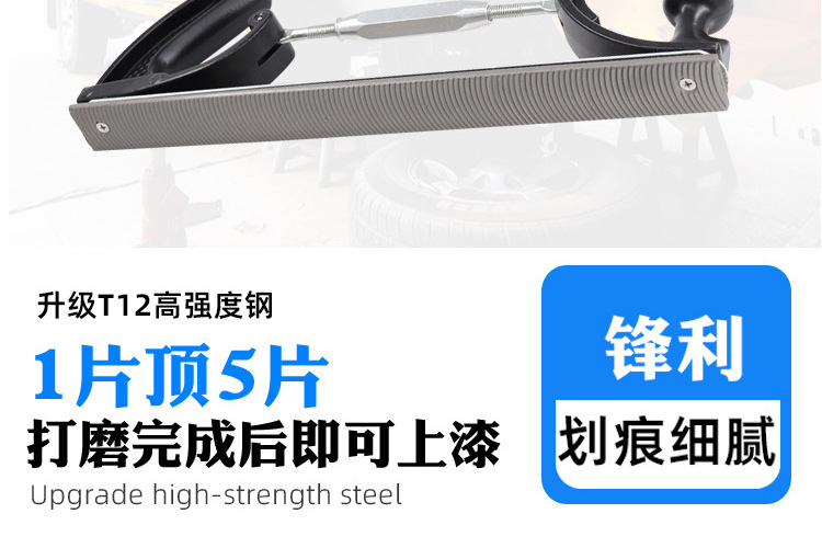 Sheet Metal File Data Restoration Special File Blade Car Sheet Metal Putty-Free Data Repair File Grinding Wholesale