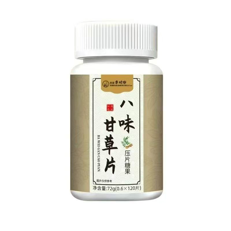 源工厂】香港李时珍八味甘草片压片糖果官方旗舰店现货可批发代发|undefined