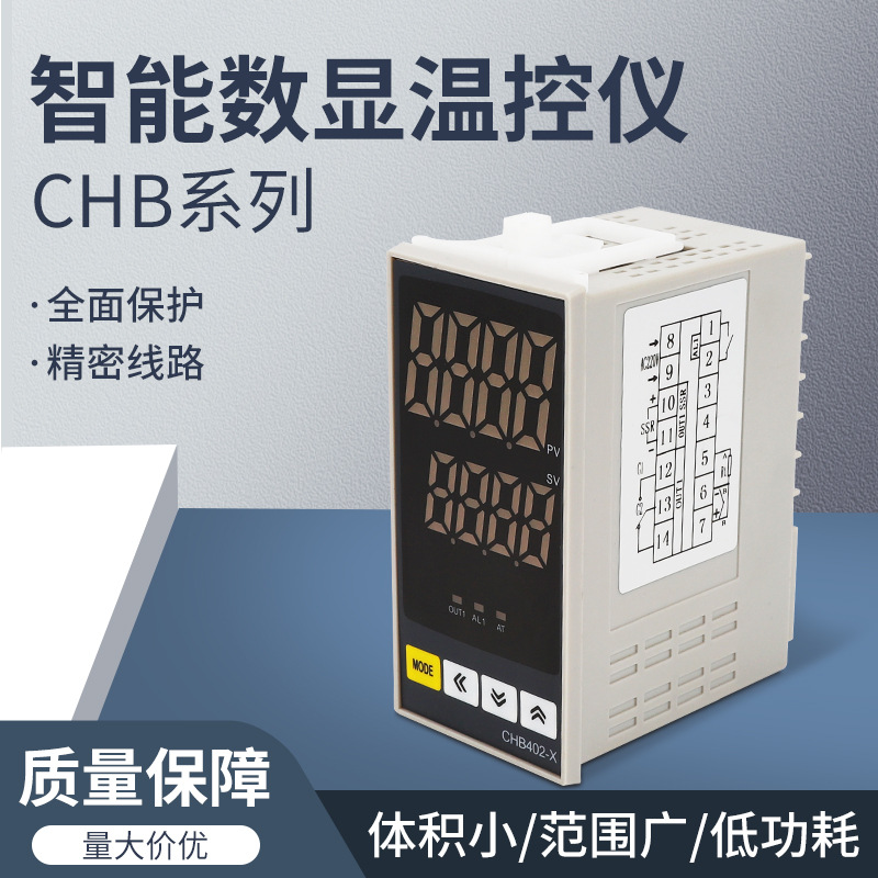 CHB系列温控仪 CHB401-X