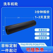 定制全自动洗车机电脑洗车机输送链黑色尼龙轮推辊轮尼龙长滚轮套