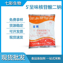 �Ǻ�5'-��ζ��������cʳƷ�������ζ���F؛�N��1kg��ӆI+G�؝�