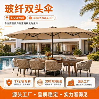 定制款玻纤双头遮阳伞户外庭院大型太阳伞防晒抗风外贸出口源头工