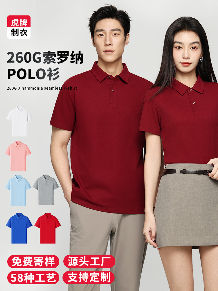 Solona polo ropa de trabajo personalizada logo bordado corporativo de alta gama actividad camiseta de manga corta camiseta cultural