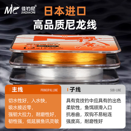 Jiadiao Nifumo fishing line main line sub-line super soft strong pull non-rolling nylon line large object line