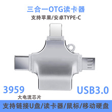 适用苹果华为三合一OTG转接头Type-C平板U盘读卡器键鼠硬盘USB3.0