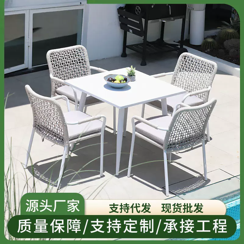 户外桌椅组合白色简约现代阳台绳编椅子室外露天花园藤编休闲桌椅