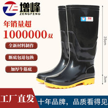 增峰雨靴男士牛筋底耐磨防滑工地劳保雨鞋男士高筒防水鞋男款批发