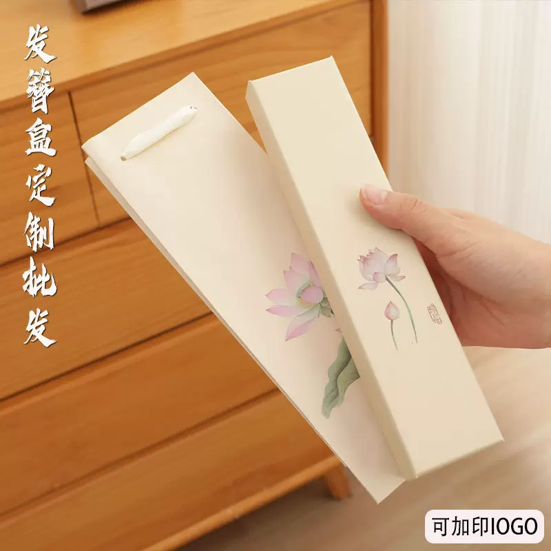 荷苞发簪盒首饰盒包装盒天地盖长方形木簪银簪发钗礼盒摆摊用批发