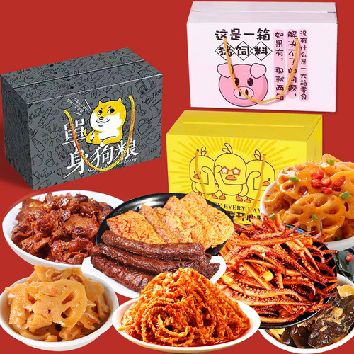 A gift set of spicy snacks and braised meat for delivery, perfect for boyfriend's late-night snacking. Contains duck wings.