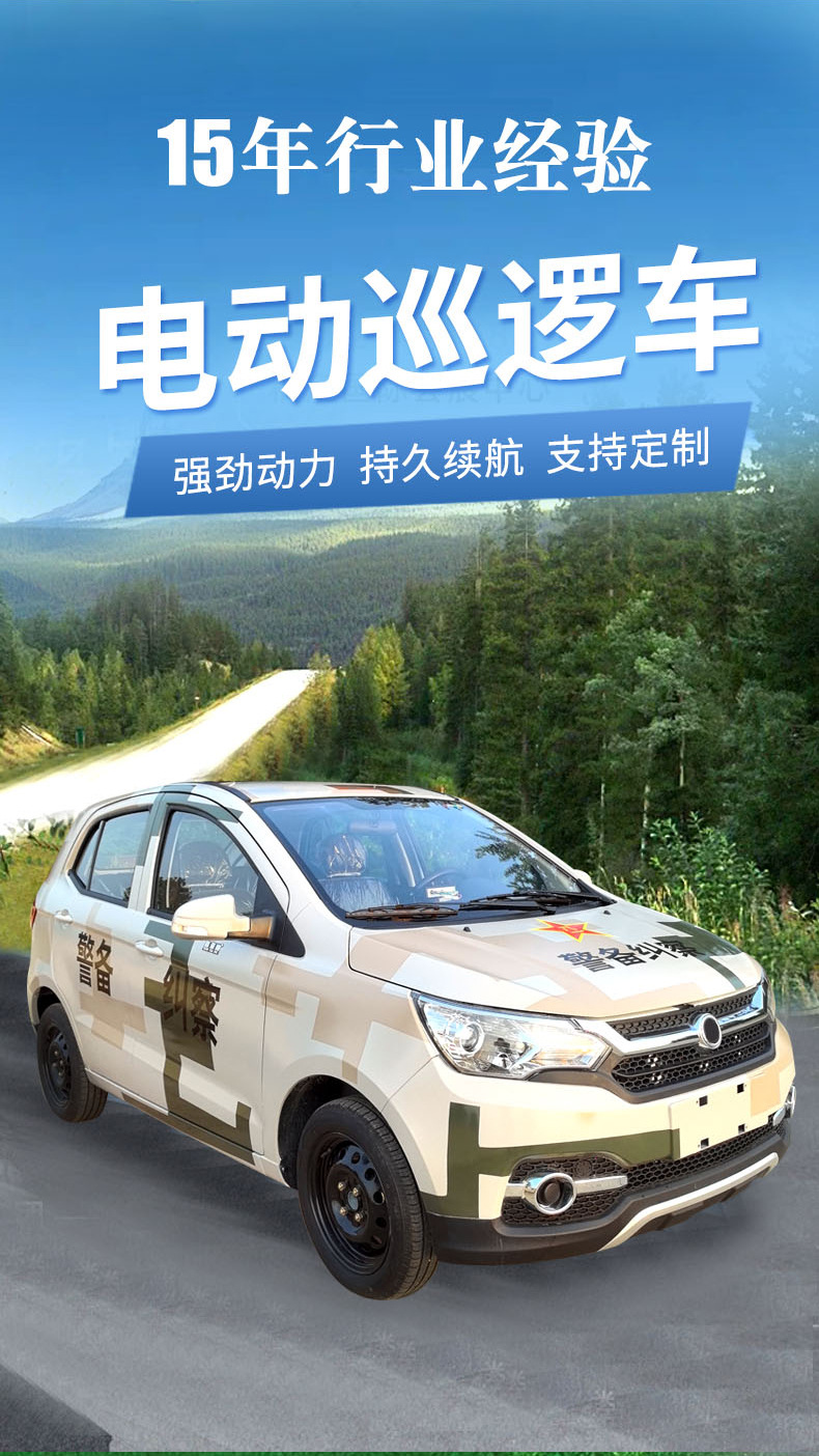 Enclosed Electric Patrol Car Campus Factory Security Hotel Shuttle