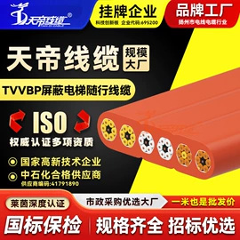 特种电缆;控制电缆;网络线