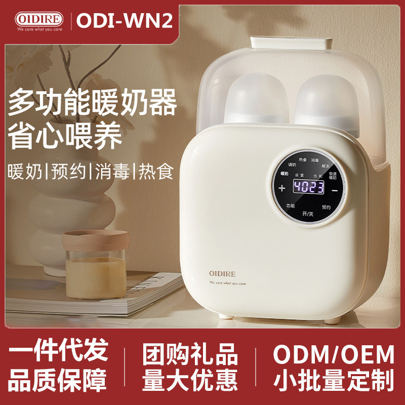 New Odi-Wn2 Milk Warmer, Heated Constant Temperature Milk Warmer, Baby Milk Warmer, Bottle Steam Sterilizer