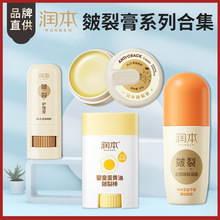 润本皴裂膏保湿补水身体乳防皲裂便携手足舒缓霜15g