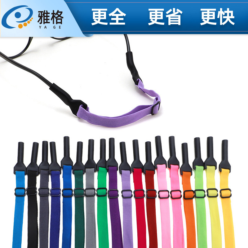 Color glasses elastic rope polyester silicone metal glasses rope chain non-slip fixed glasses accessories children adult Color glasses elastic rope polyester silicone metal glasses rope chain non-slip fixed glasses accessories children adult