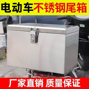 304 stainless steel motorcycle trunk, electric vehicle tail box, battery waterproof tool box, anti-theft delivery storage box