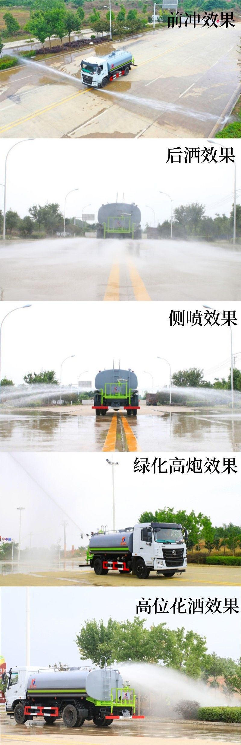 National Vi Dongfeng Dafrika Sprinkler Truck, Mine Spray Dust Reduction Truck, Digital Sprinkler Gun, Range 40m