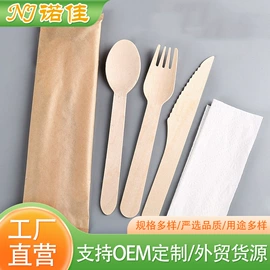 一次性刀叉勺;一次性筷子;一次性餐具