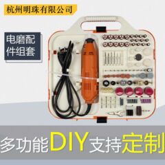金物工具研磨工具メーカー直販家庭用精装電気研磨セット彫刻ドリルスライス
