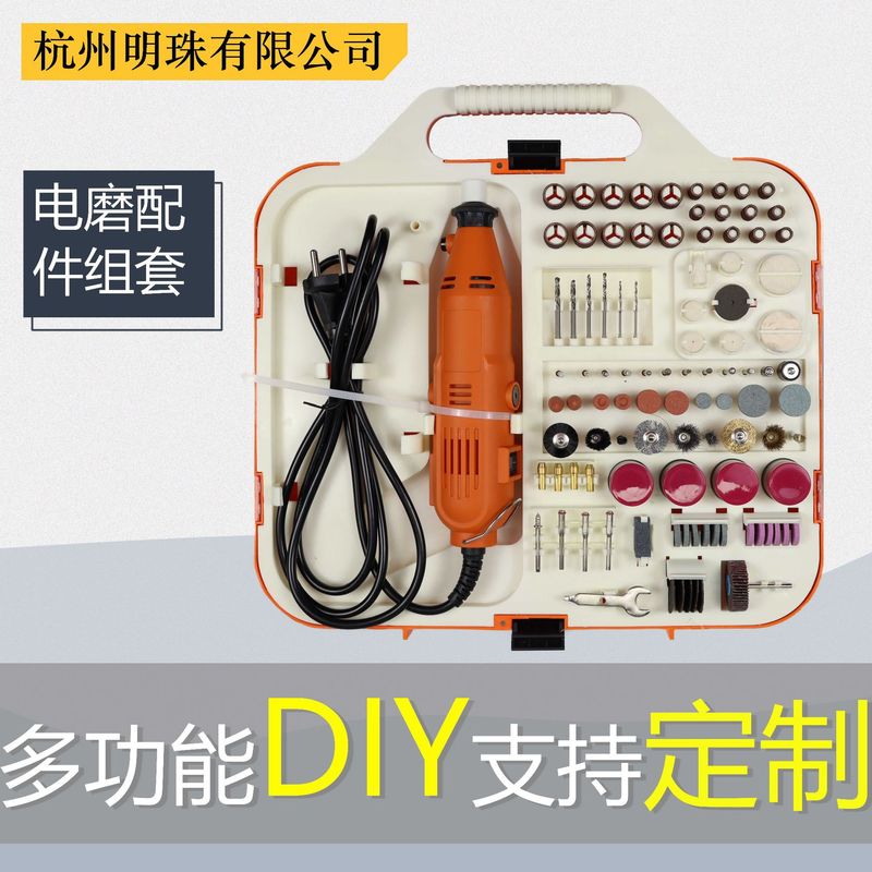金物工具研磨工具メーカー直販家庭用精装電気研磨セット彫刻ドリルスライス|undefined