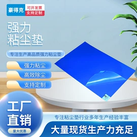 无尘纸无尘布;防静电垫;防静电工具