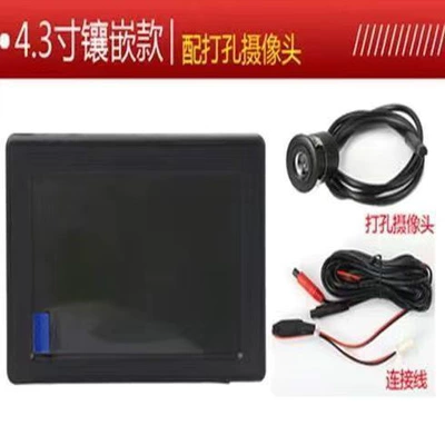 Electric tricycle reversing camera, electric car, four-wheeler 4.3inch 7inch MP5 display screen, high-definition rearview camera (Car display) - 43inch-inlaid-model-1-set-of-drilling-heads