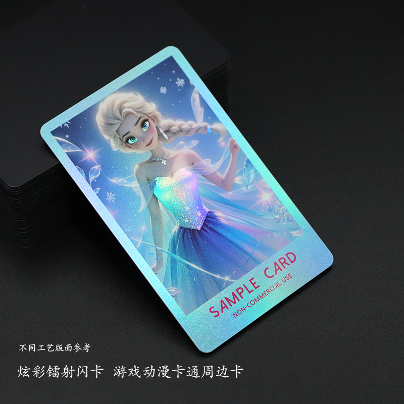 炫彩镭射闪卡  游戏动漫卡通周边卡