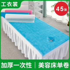 一次性床單卷美容院 加厚透氣無紡布按摩美容床專用墊單帶洞開孔