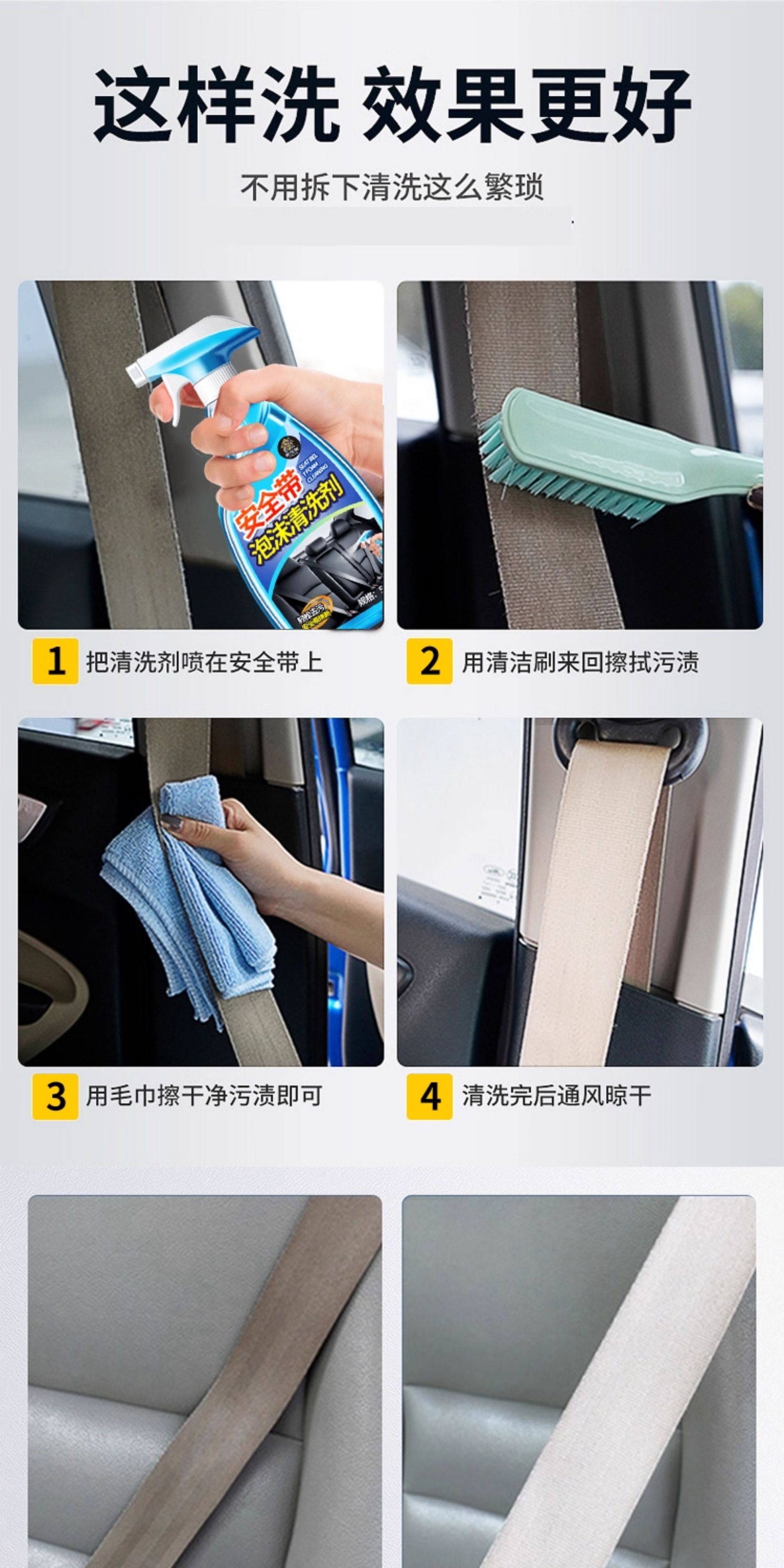 Seat Belt Cleaner, Seat Ceiling Powerful Renovation, Multifunctional Interior Cleaner, Drop Shipping