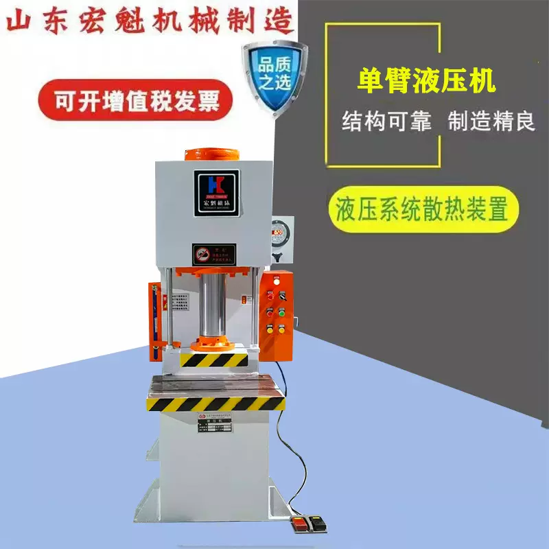 液压厂家供应YQ41-100吨单臂液压机100吨拉伸压装校正整形油压机