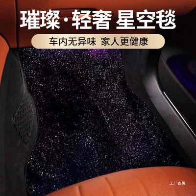 Upper Carpet Special Original Car – Car Carpet