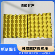 厂家批发30枚纸浆蛋托灰白普黄菜花黄可降解鸡蛋托加厚减震
