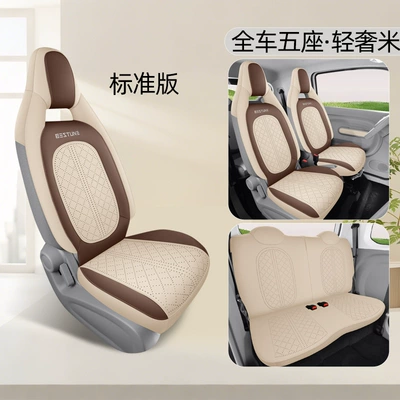 All-Inclusive Car Seat Cushion Special – Modelə uyğun (Original) oturacaq örtükləri - ty-standard-edition-light-luxury-rice-new-upgrade-pentium-pony